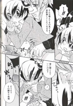 Page 219 of Shounen Ai No Bigaku 16 The Bokura no Ensoku