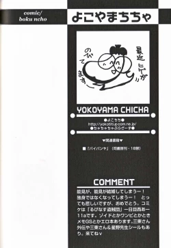 Page 225 of Shounen Ai No Bigaku 16 The Bokura no Ensoku