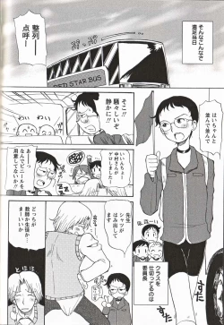 Page 229 of Shounen Ai No Bigaku 16 The Bokura no Ensoku