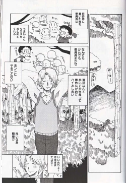 Page 230 of Shounen Ai No Bigaku 16 The Bokura no Ensoku
