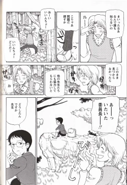 Page 233 of Shounen Ai No Bigaku 16 The Bokura no Ensoku