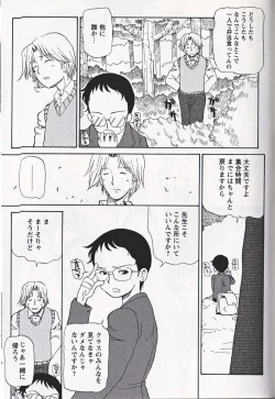Page 234 of Shounen Ai No Bigaku 16 The Bokura no Ensoku