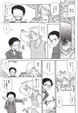 Page 243 of Shounen Ai No Bigaku 16 The Bokura no Ensoku