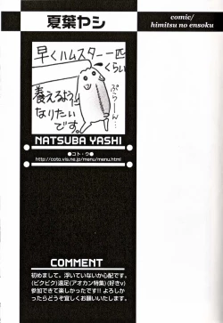 Page 30 of Shounen Ai No Bigaku 16 The Bokura no Ensoku