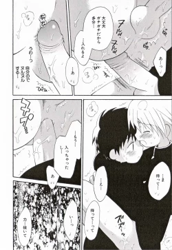 Page 55 of Shounen Ai No Bigaku 16 The Bokura no Ensoku