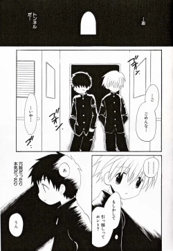 Page 58 of Shounen Ai No Bigaku 16 The Bokura no Ensoku