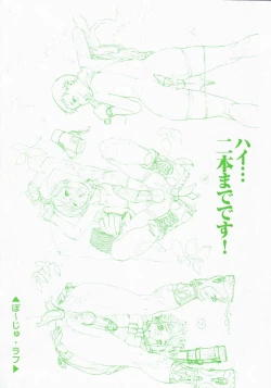 Page 6 of Shounen Ai No Bigaku 16 The Bokura no Ensoku