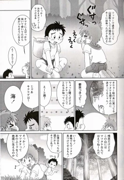 Page 72 of Shounen Ai No Bigaku 16 The Bokura no Ensoku
