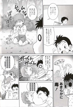 Page 73 of Shounen Ai No Bigaku 16 The Bokura no Ensoku