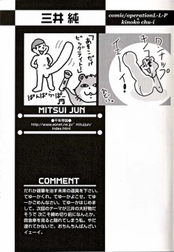 Page 78 of Shounen Ai No Bigaku 16 The Bokura no Ensoku