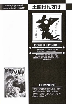 Page 79 of Shounen Ai No Bigaku 16 The Bokura no Ensoku