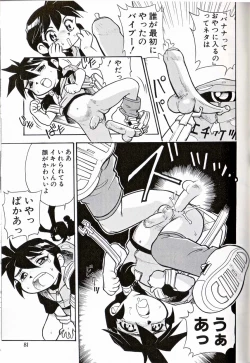 Page 88 of Shounen Ai No Bigaku 16 The Bokura no Ensoku