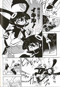 Page 91 of Shounen Ai No Bigaku 16 The Bokura no Ensoku