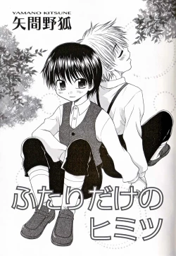 Page 96 of Shounen Ai No Bigaku 16 The Bokura no Ensoku