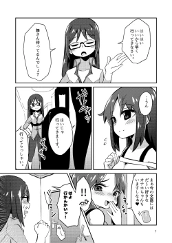 Page 7 of Fumika no Kokan ni Variant MFs ga Haeta Hanashi 3 Kannin Hen