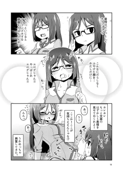 Page 19 of Fumika no Kokan ni Variant MFs ga Haeta Hanashi Hasshou Hen
