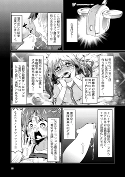 Page 26 of Fumika no Kokan ni Variant MFs ga Haeta Hanashi Hasshou Hen