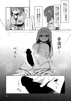 Page 8 of Fumika no Kokan ni Variant MFs ga Haeta Hanashi Hasshou Hen