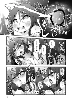 Page 18 of Fumika no Kokan ni Variant MFs ga Haeta Hanashi 2 Kairan Hen