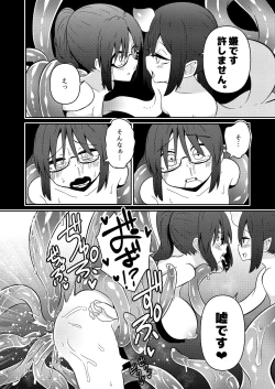 Page 26 of Shokushu Uri no Cult 3