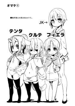 Page 33 of Shokushu Uri no Cult 3