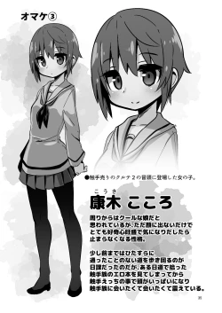 Page 35 of Shokushu Uri no Cult 3