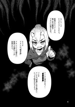 Page 3 of Shokushu Uri no Cult 3