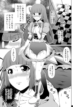 Page 14 of Kindan no Hyouka