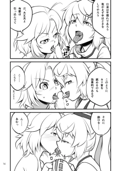 Page 16 of Ana ga Attara Hairitai