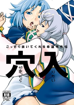 Page 1 of Ana ga Attara Hairitai