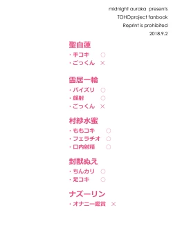 Page 22 of Kossori nuite kureru inochi hasudera