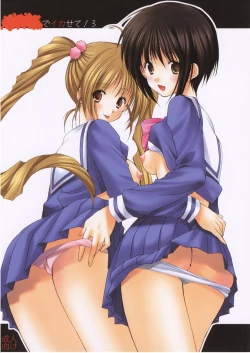 Page 1 of xxx de Ikasete! 3