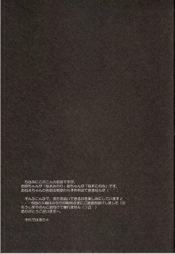 Page 20 of xxx de Ikasete! 3