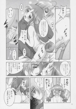 Page 10 of I SENJOU NO ARIA | The aria on I gland