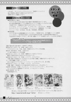 Page 30 of I SENJOU NO ARIA | The aria on I gland