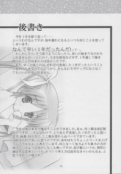 Page 31 of I SENJOU NO ARIA | The aria on I gland