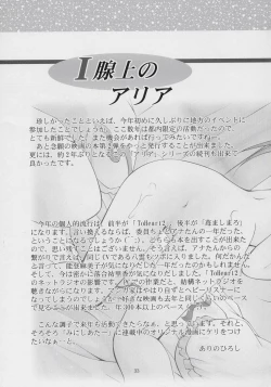 Page 32 of I SENJOU NO ARIA | The aria on I gland