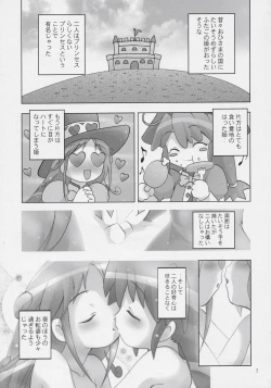 Page 6 of I SENJOU NO ARIA | The aria on I gland