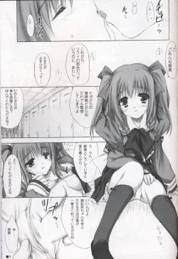 Page 7 of Azrael no Yume o Mite