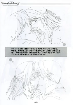 Page 9 of Temptation2 OFFICIAL CONCOCTION BOOK