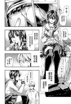 Page 2 of Tada Yori Takai Mono wa Nai