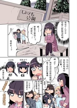 Page 27 of Chinchin Haetara Idenshi Nokosu no wa Gimu da yo ne! + Omake