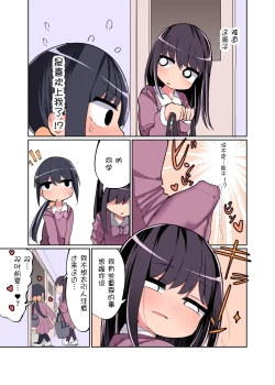 Page 5 of Chinchin Haetara Idenshi Nokosu no wa Gimu da yo ne! + Omake