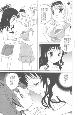 Page 10 of Imouto LOVE-ru
