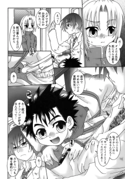 Page 100 of Shounen Ai No Bigaku 17 The Wanpaku Shounen