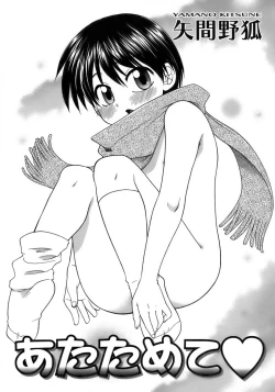 Page 139 of Shounen Ai No Bigaku 17 The Wanpaku Shounen