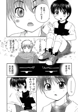 Page 142 of Shounen Ai No Bigaku 17 The Wanpaku Shounen