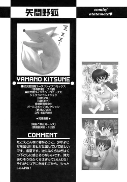 Page 155 of Shounen Ai No Bigaku 17 The Wanpaku Shounen