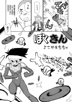 Page 158 of Shounen Ai No Bigaku 17 The Wanpaku Shounen