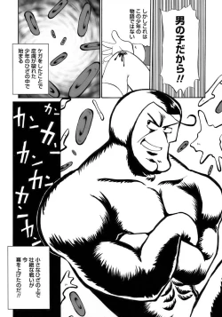 Page 159 of Shounen Ai No Bigaku 17 The Wanpaku Shounen